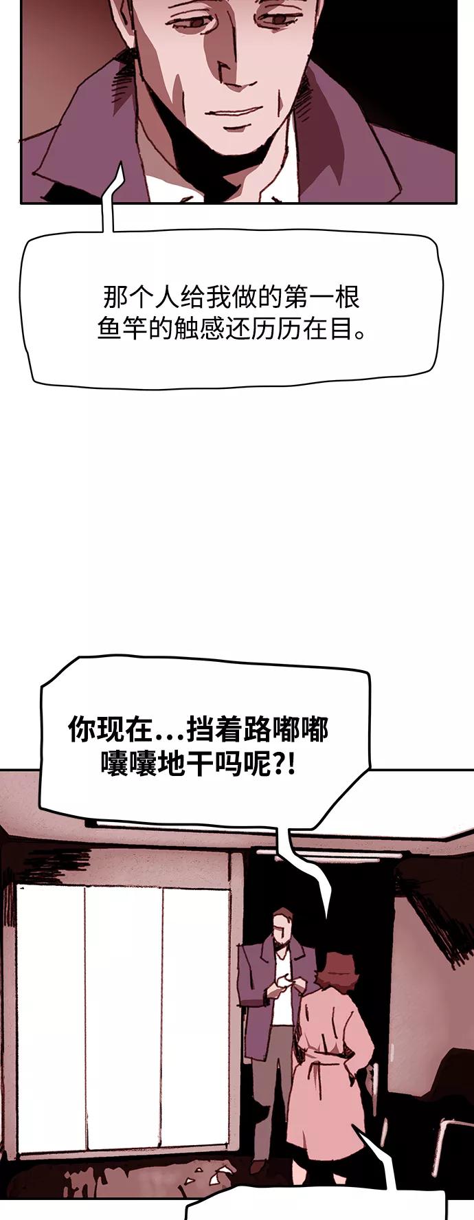 《保安裴斗满》第26话 第4页