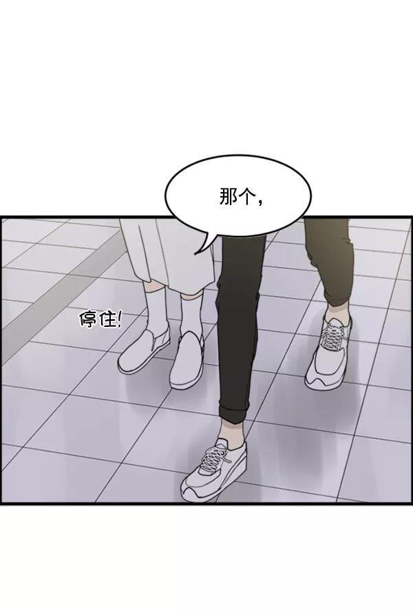 《主人，是我！》[第27话] 信赖 第23页