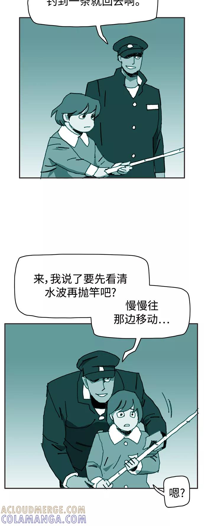 《保安裴斗满》第26话 第23页