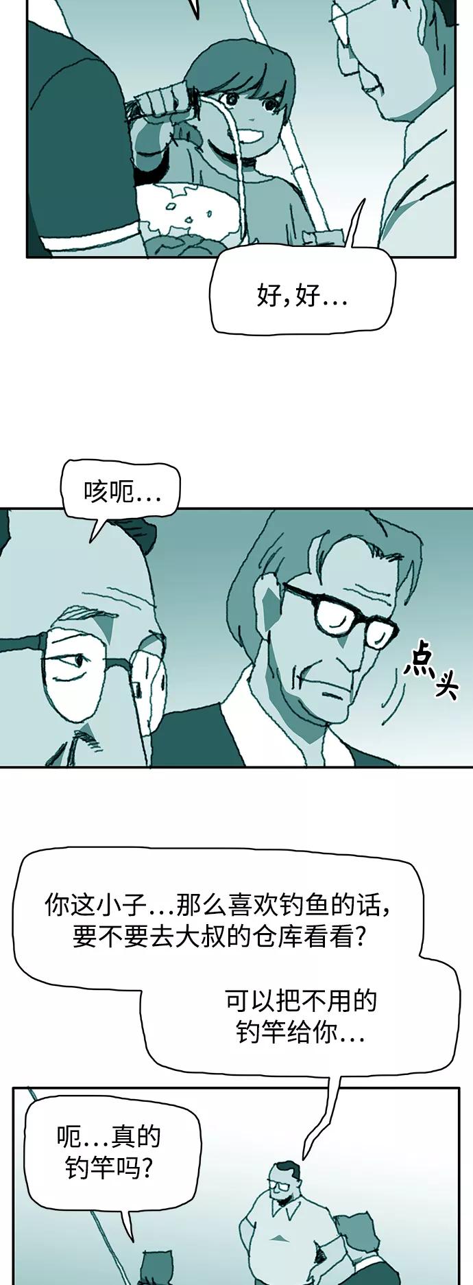 《保安裴斗满》第26话 第36页