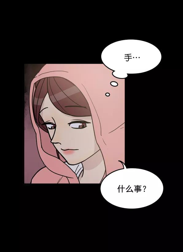 《主人，是我！》[第27话] 信赖 第80页