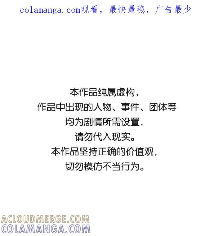 《保安裴斗满》第26话 第1页