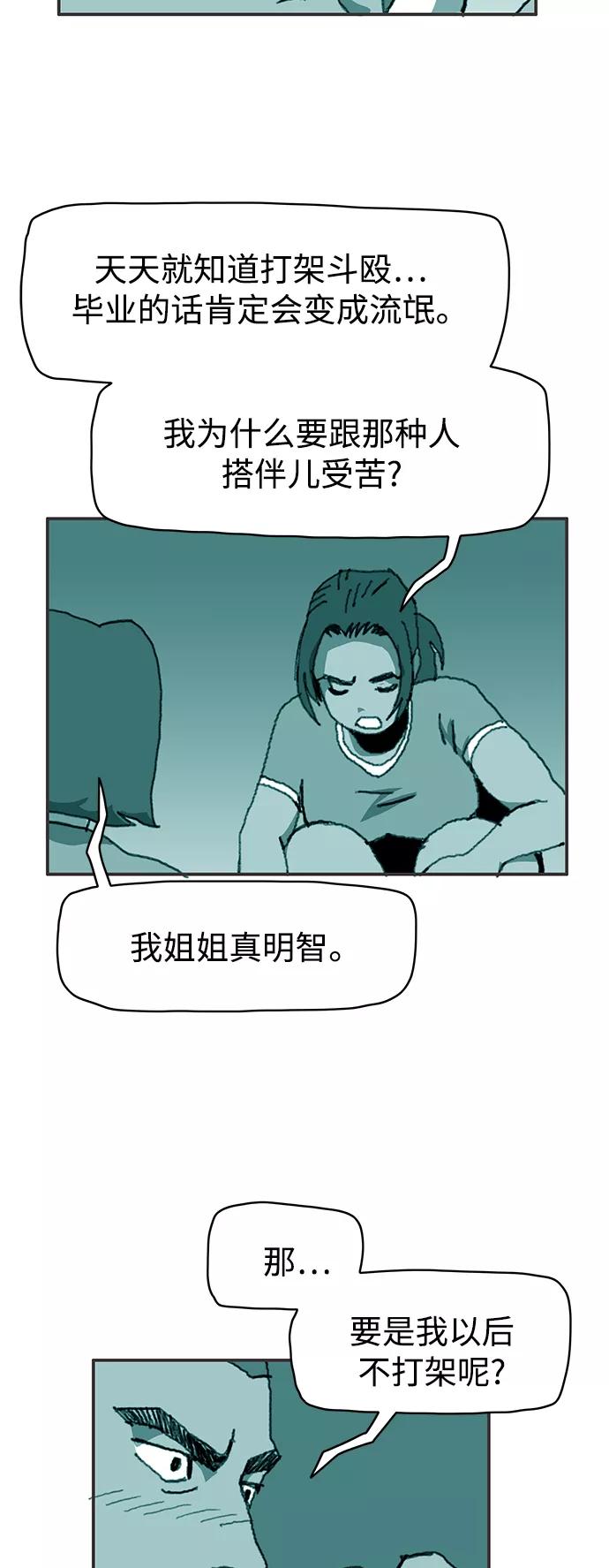 《保安裴斗满》第26话 第18页