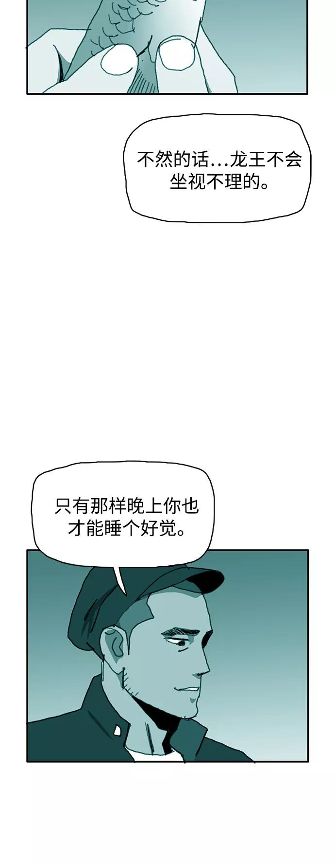 《保安裴斗满》第26话 第28页