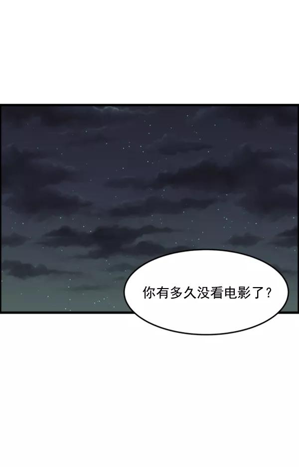 《主人，是我！》[第27话] 信赖 第65页
