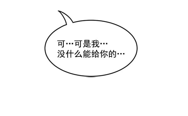 《主人，是我！》[第27话] 信赖 第59页