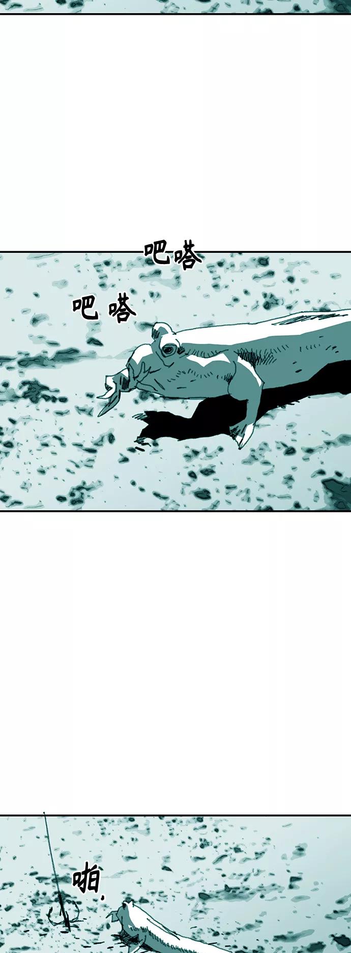 《保安裴斗满》第26话 第32页