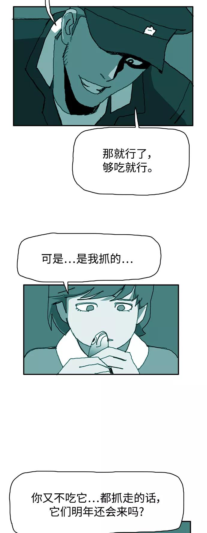 《保安裴斗满》第26话 第26页