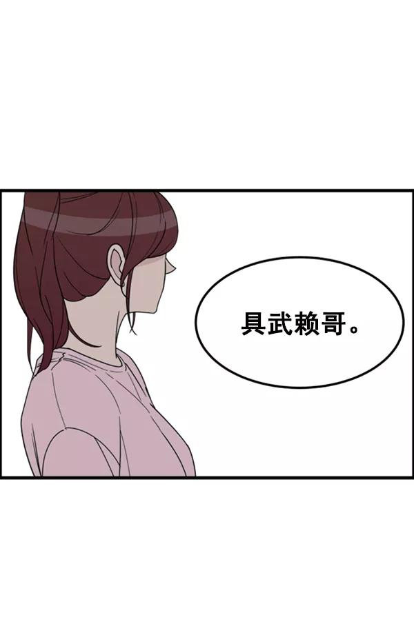 《主人，是我！》[第27话] 信赖 第21页
