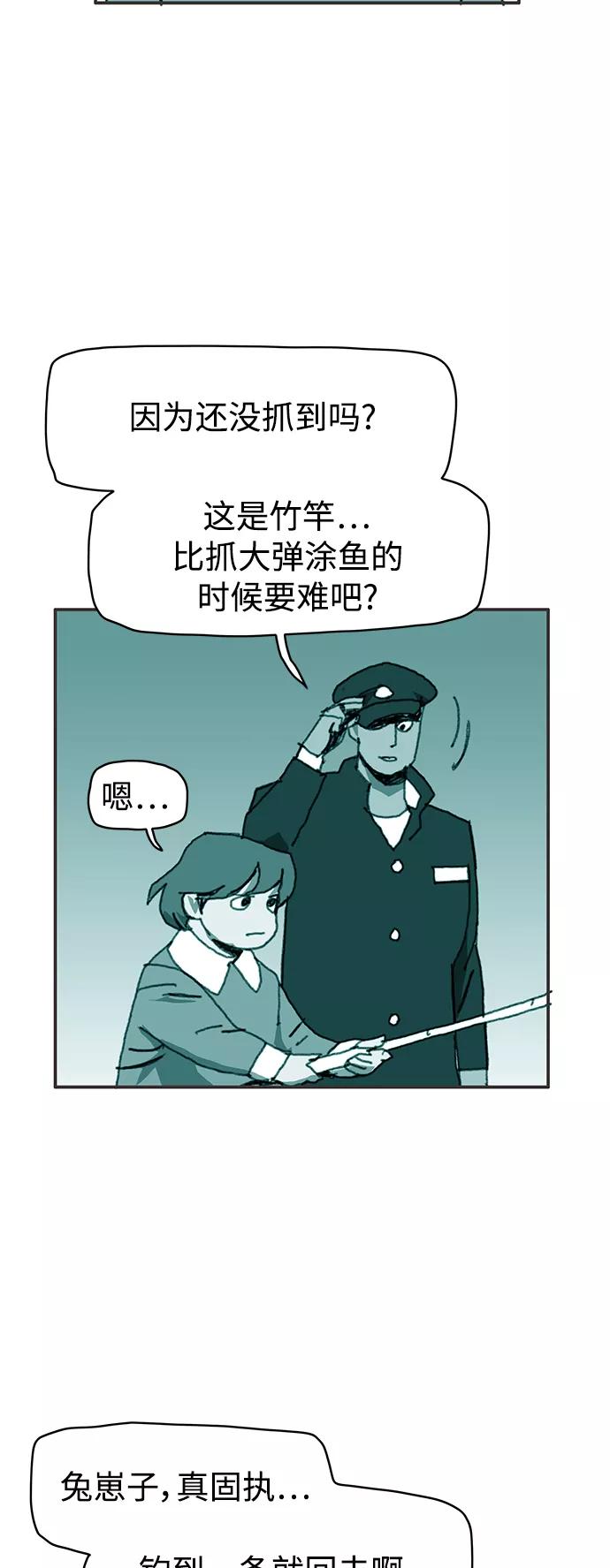 《保安裴斗满》第26话 第22页