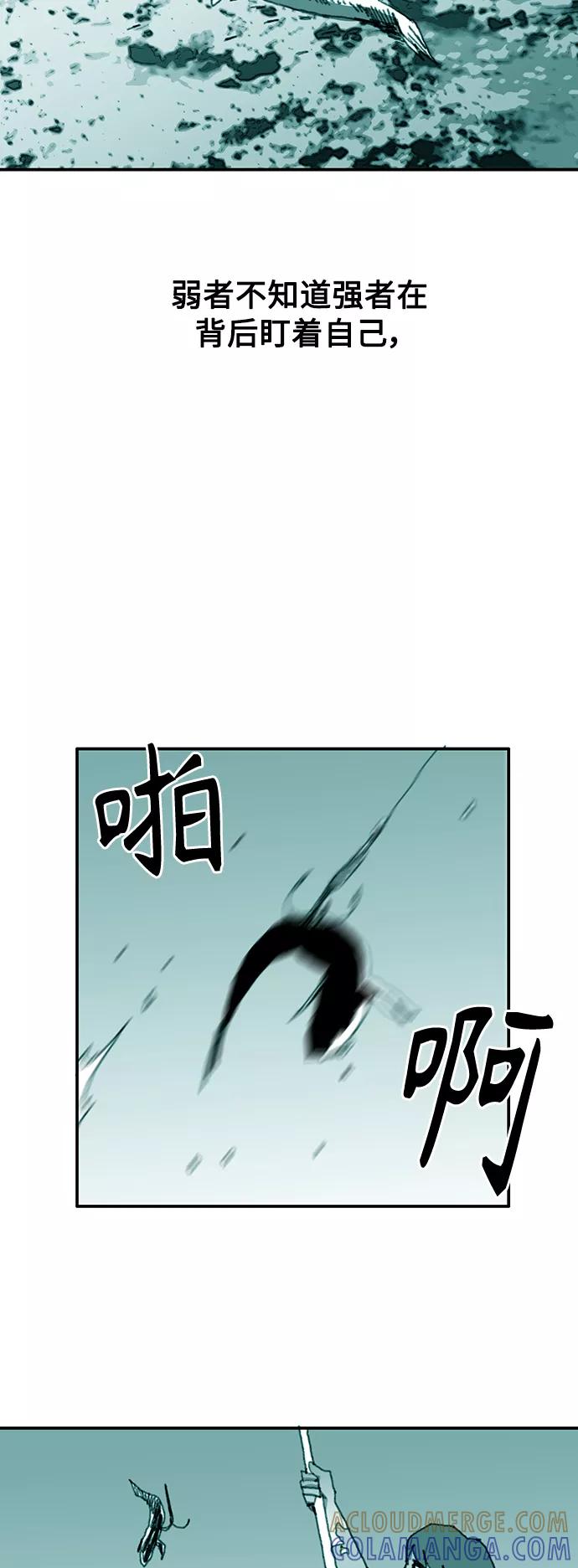 《保安裴斗满》第26话 第33页