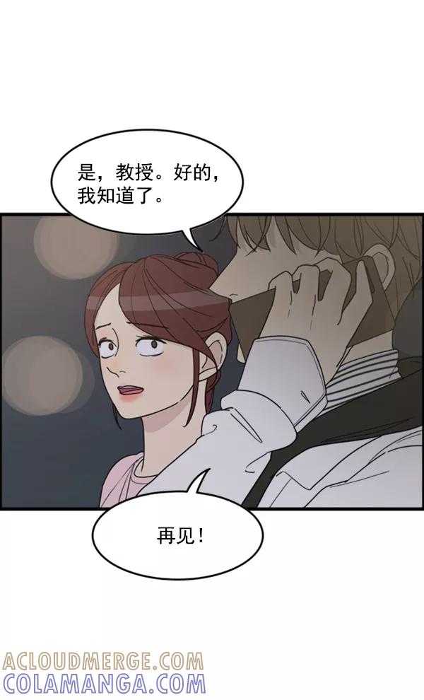 《主人，是我！》[第27话] 信赖 第22页