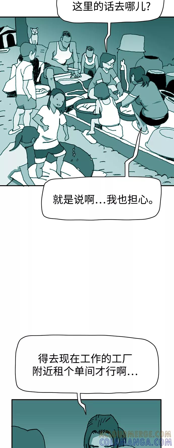 《保安裴斗满》第26话 第15页