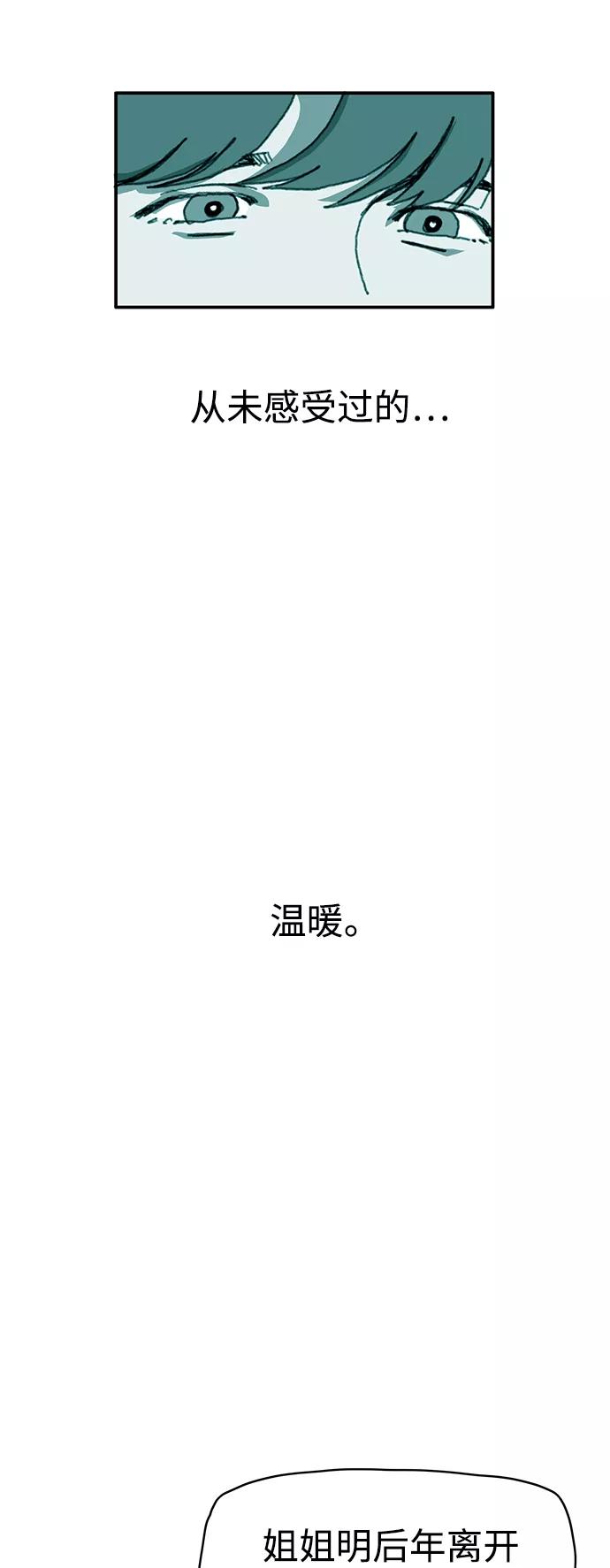 《保安裴斗满》第26话 第14页