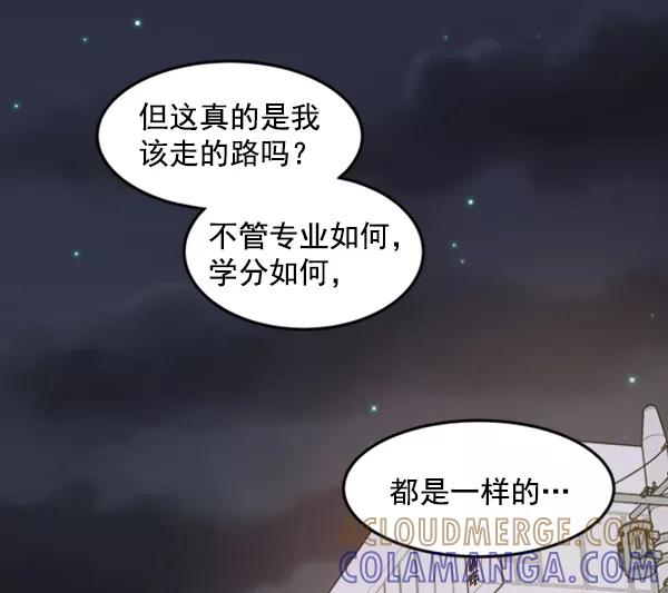 《主人，是我！》[第27话] 信赖 第49页