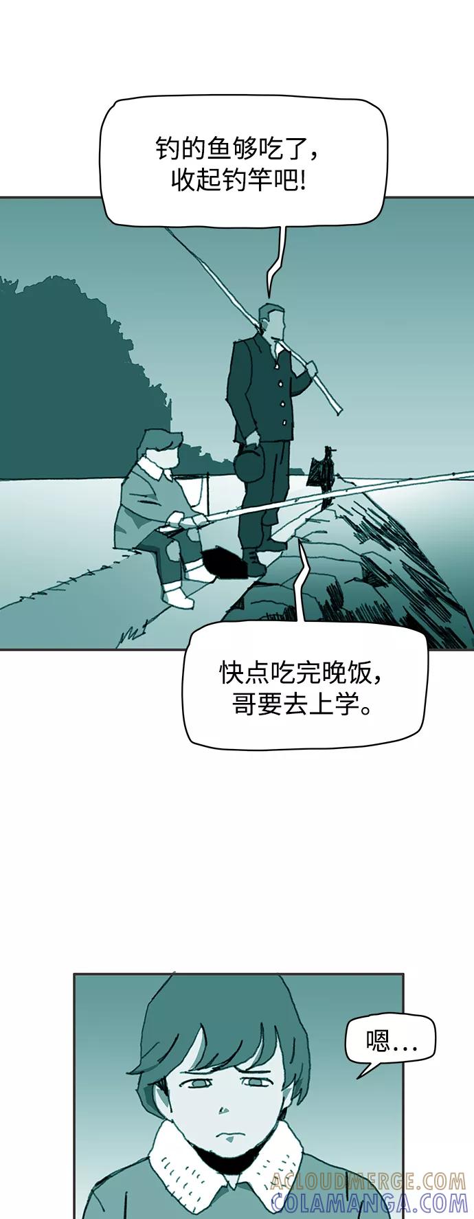 《保安裴斗满》第26话 第21页