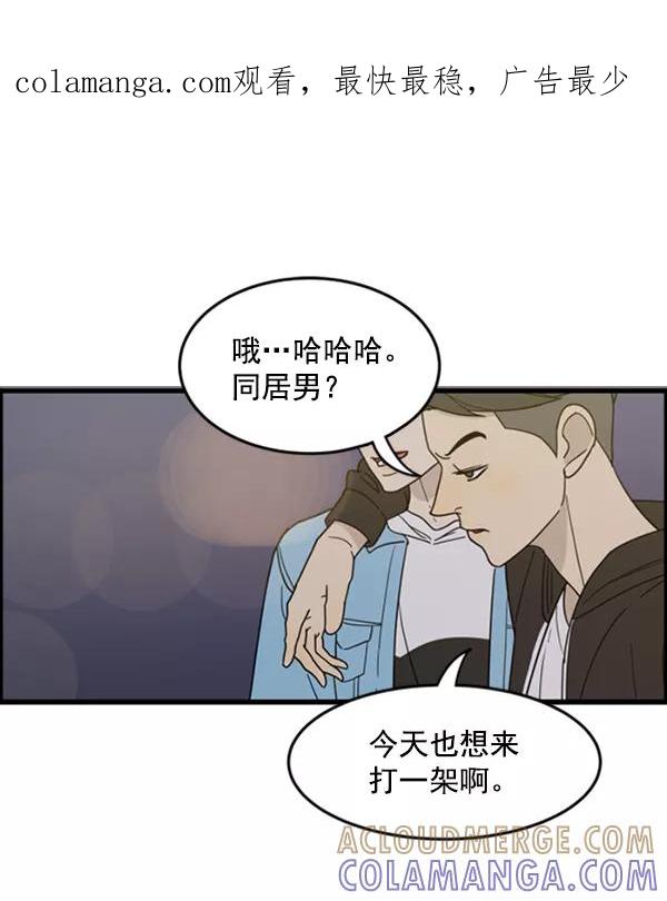 《主人，是我！》[第27话] 信赖 第1页