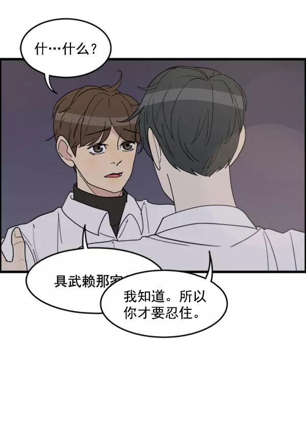 《主人，是我！》[第27话] 信赖 第6页