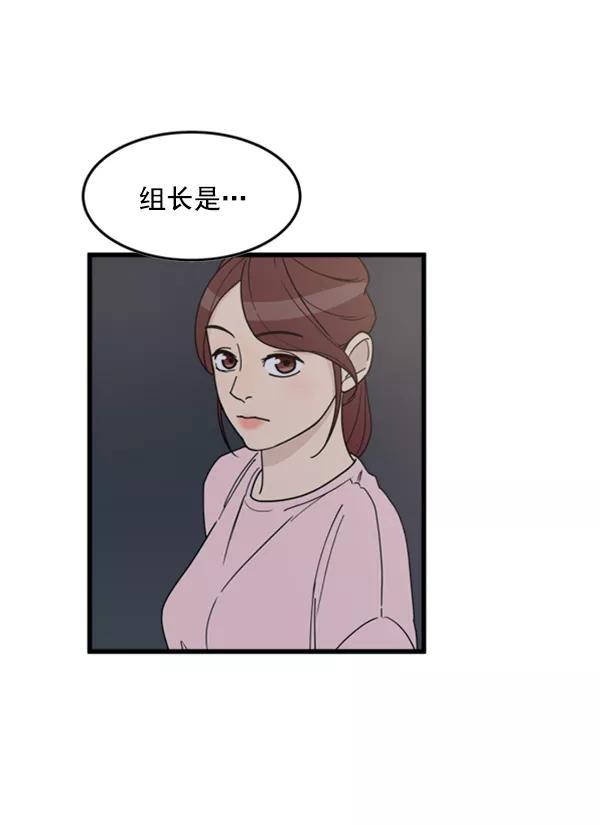 《主人，是我！》[第27话] 信赖 第20页
