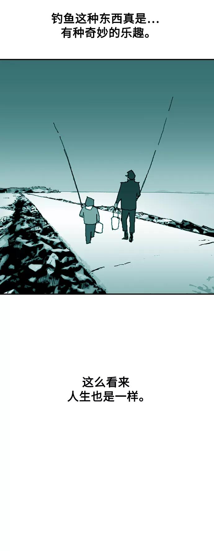 《保安裴斗满》第26话 第30页