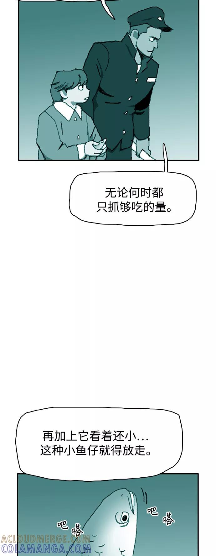 《保安裴斗满》第26话 第27页
