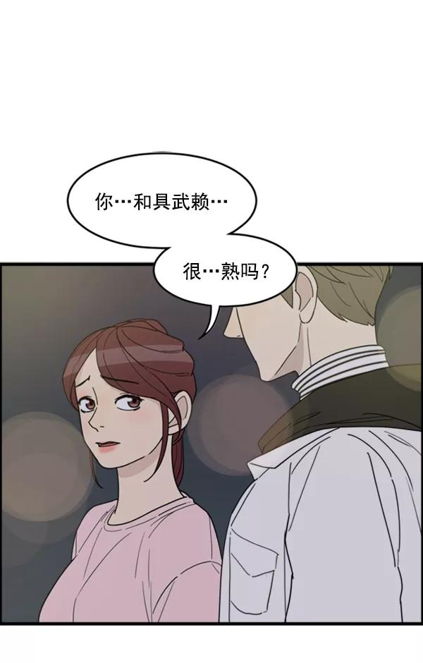 《主人，是我！》[第27话] 信赖 第24页
