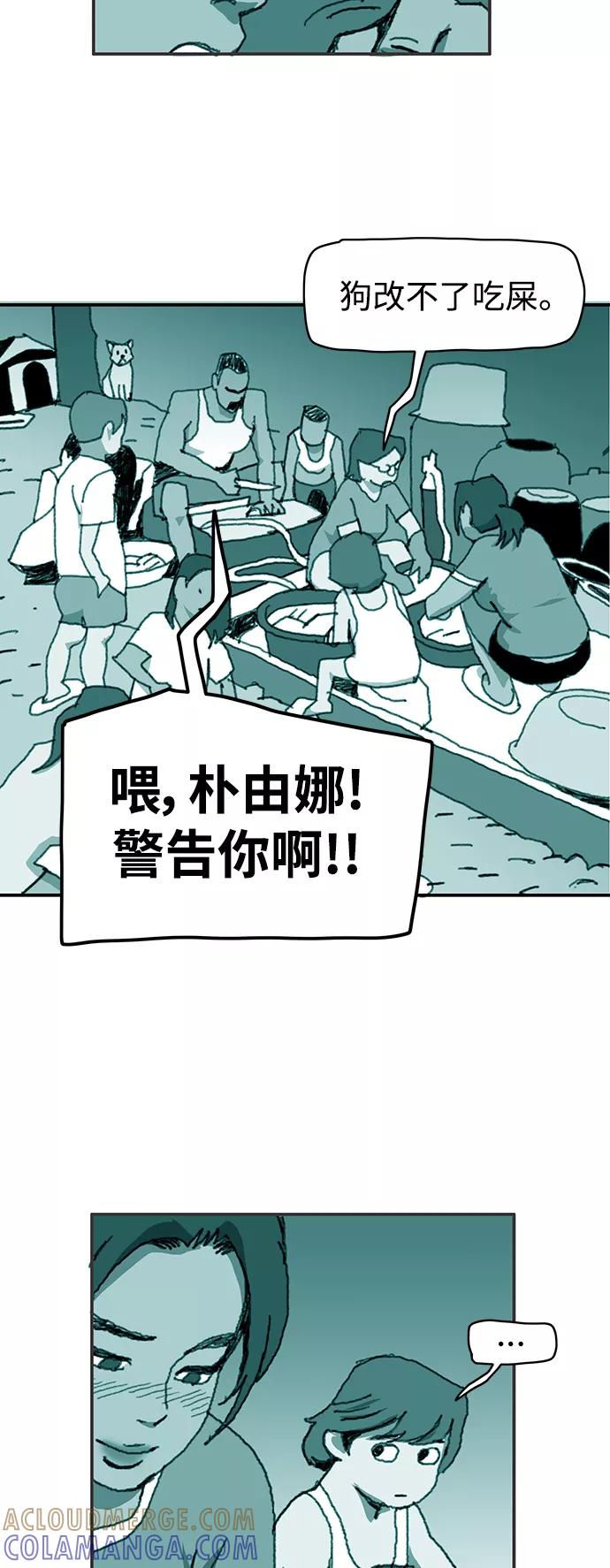 《保安裴斗满》第26话 第19页