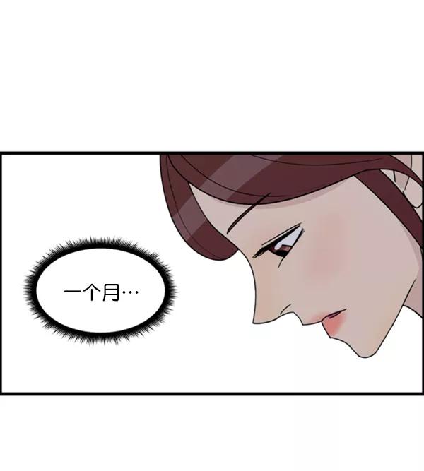 《主人，是我！》[第27话] 信赖 第68页