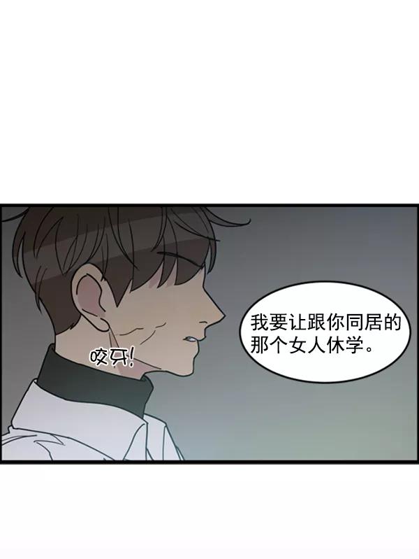 《主人，是我！》[第27话] 信赖 第2页