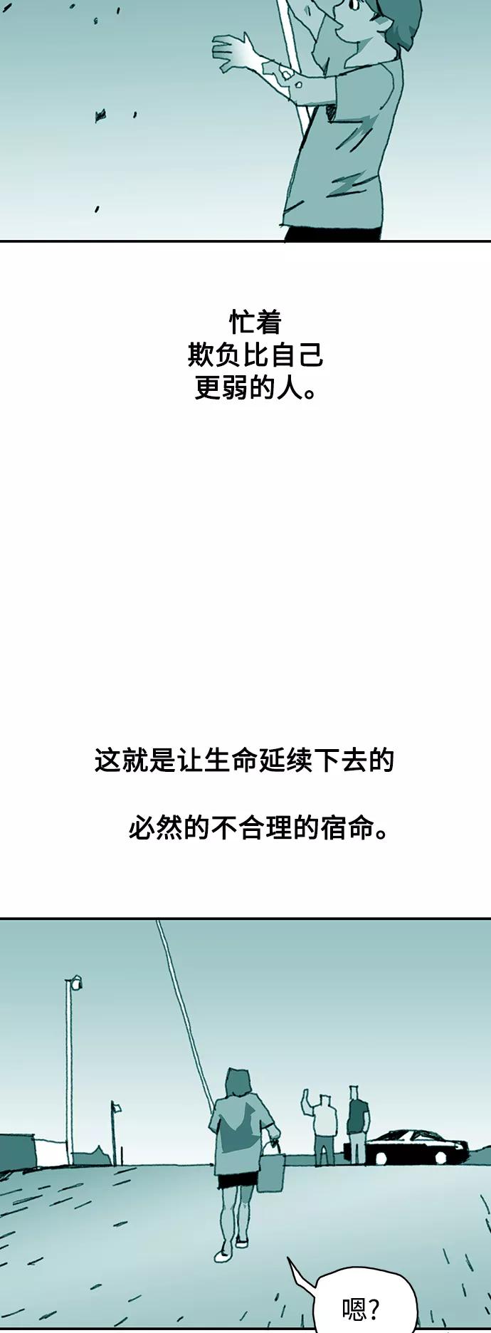 《保安裴斗满》第26话 第34页