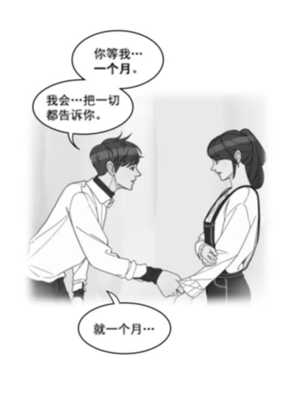 《主人，是我！》[第27话] 信赖 第69页