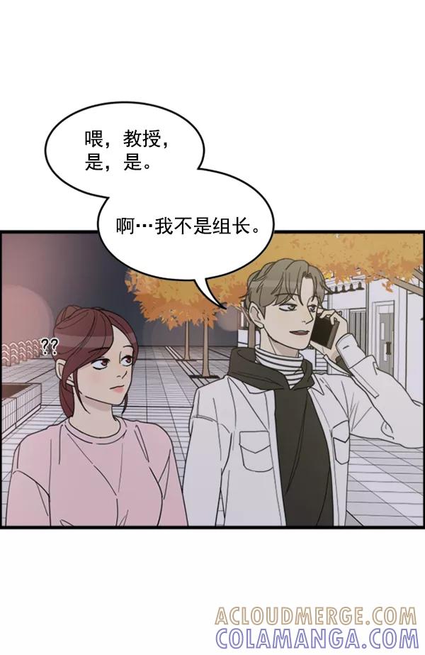 《主人，是我！》[第27话] 信赖 第19页