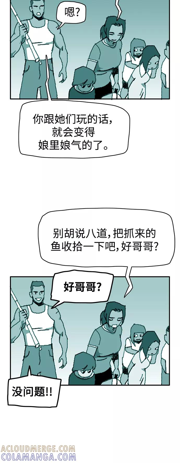 《保安裴斗满》第26话 第13页