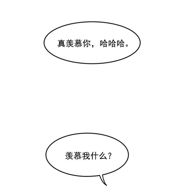 《主人，是我！》[第27话] 信赖 第45页