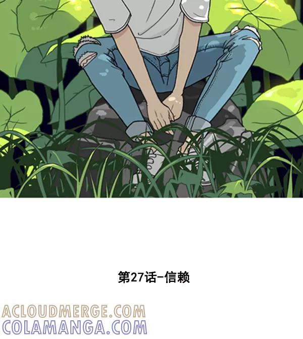 《主人，是我！》[第27话] 信赖 第13页