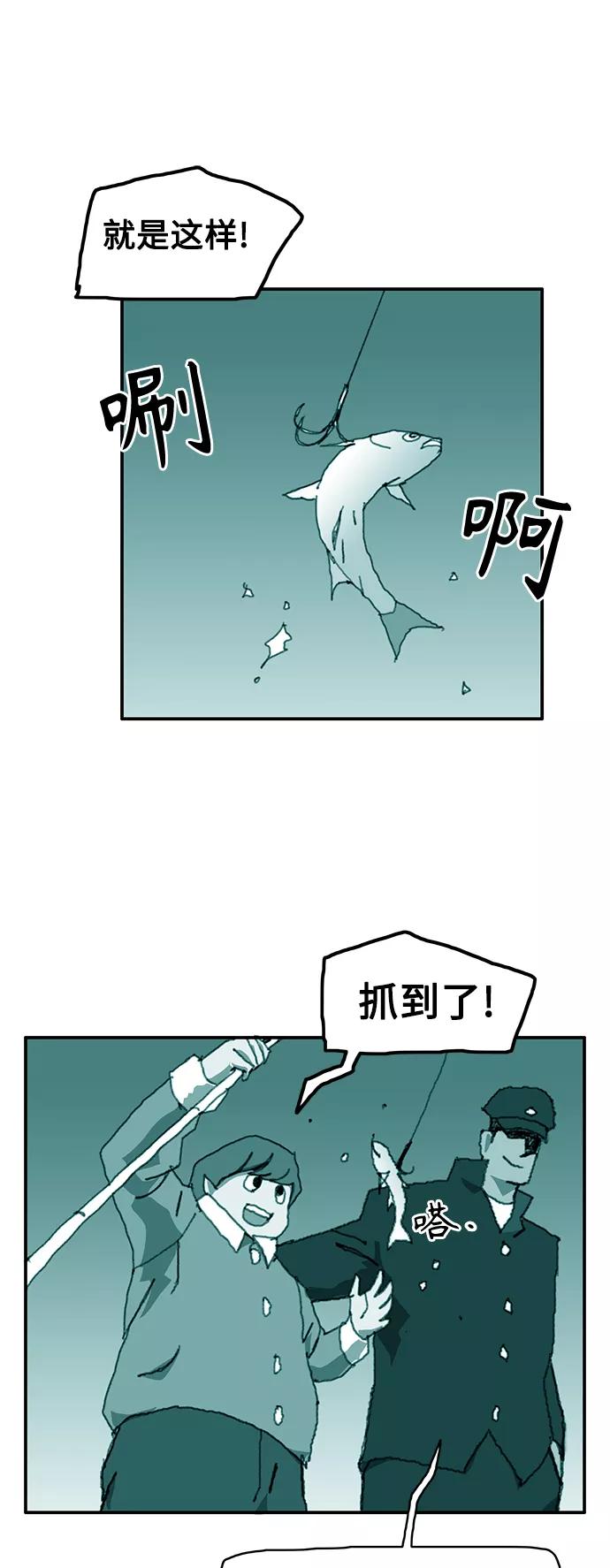 《保安裴斗满》第26话 第24页