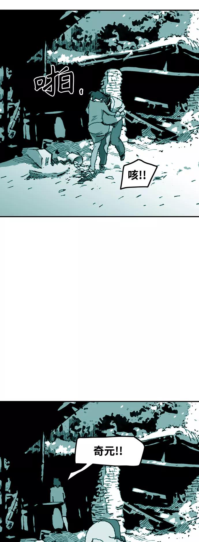 《保安裴斗满》第27话 第8页
