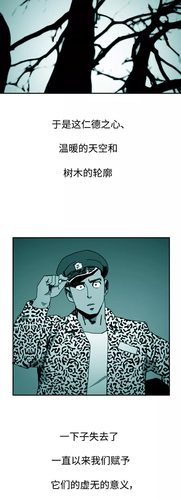 《保安裴斗满》第27话 第22页