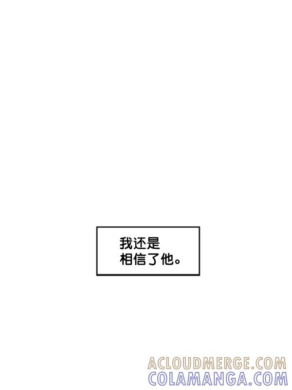《主人，是我！》[第28话] 真心 第70页