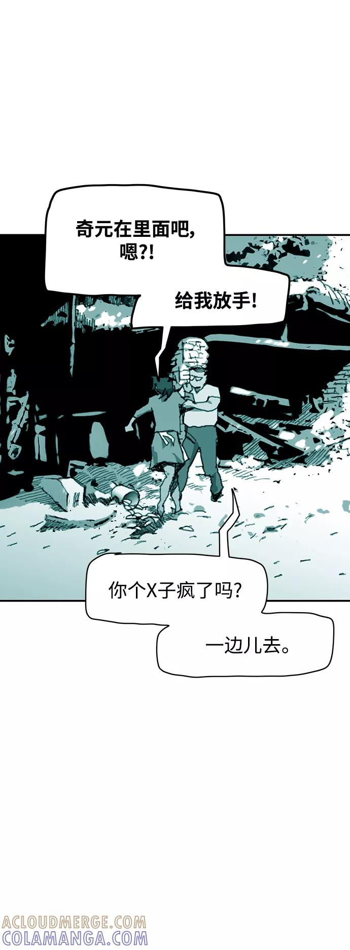 《保安裴斗满》第27话 第7页