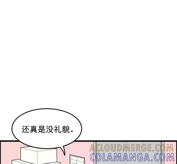 《主人，是我！》[第28话] 真心 第58页