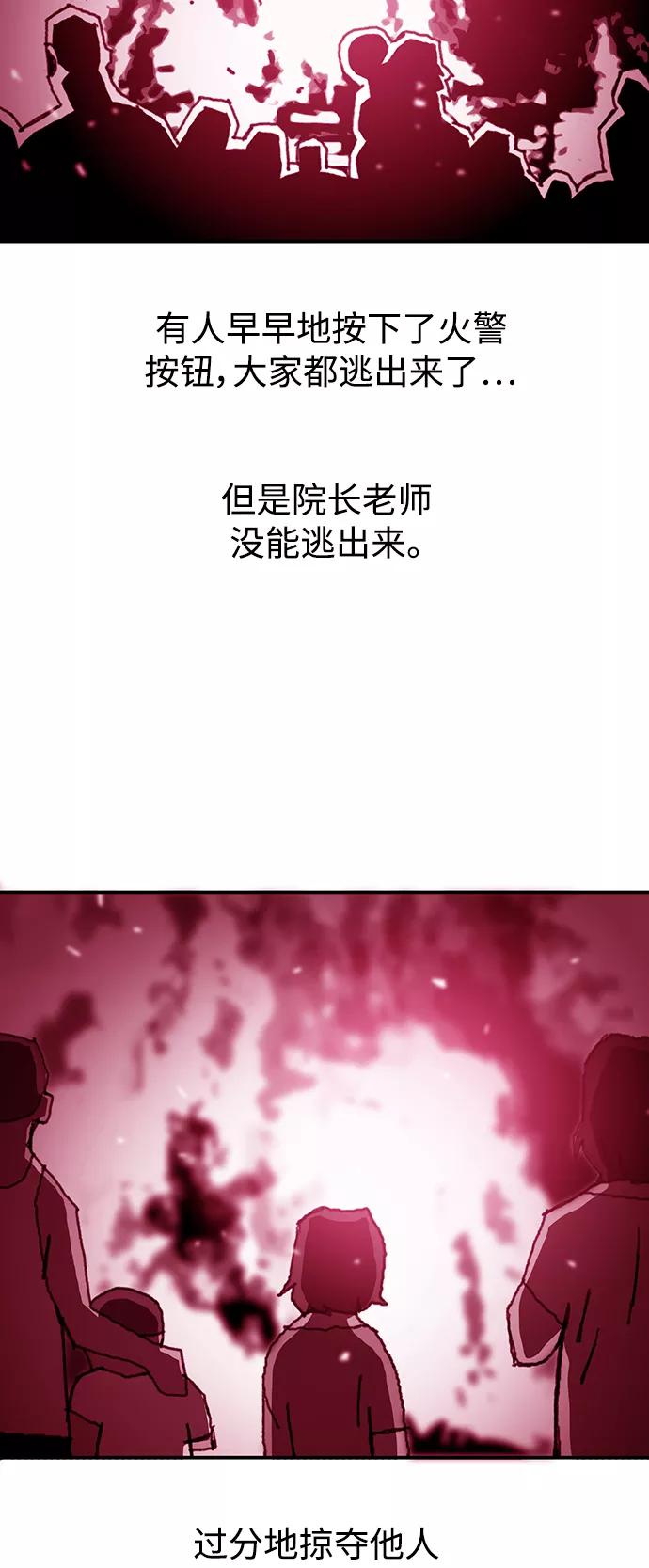 《保安裴斗满》第27话 第34页