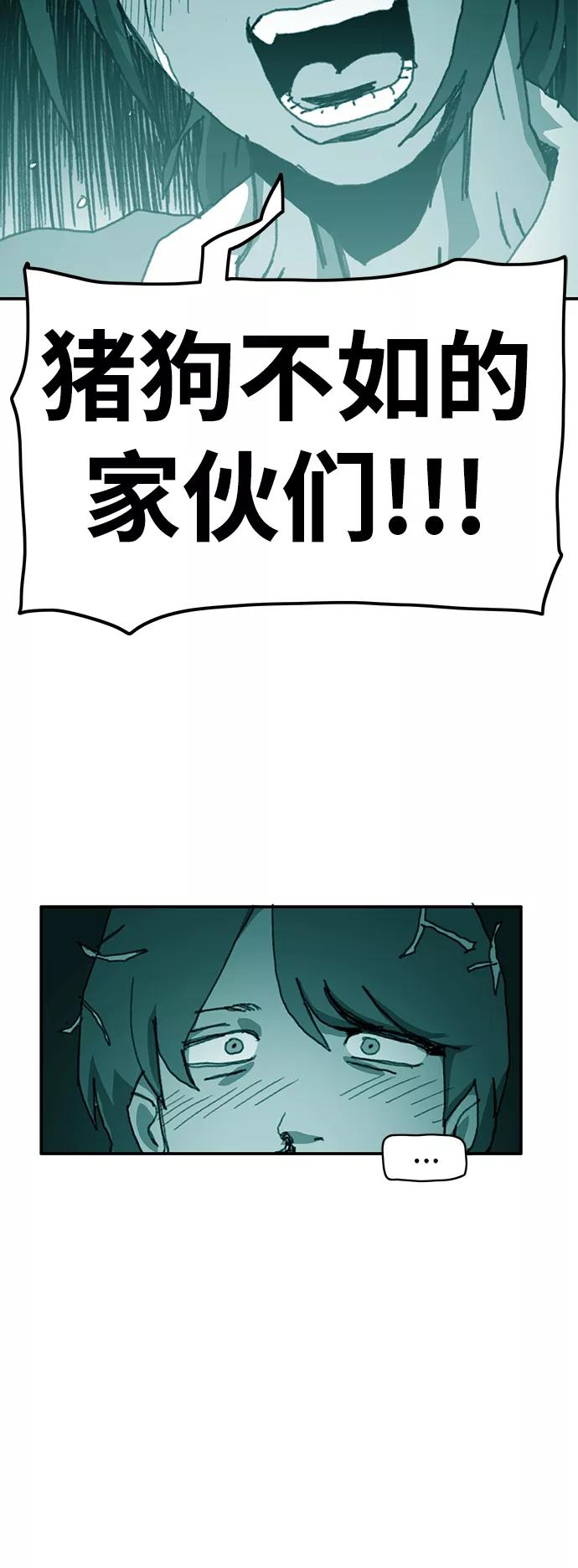 《保安裴斗满》第27话 第16页