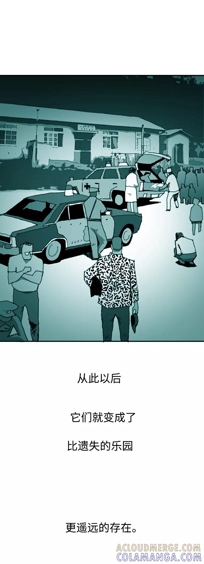 《保安裴斗满》第27话 第23页