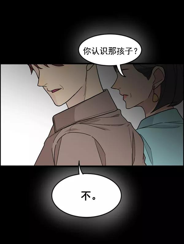 《主人，是我！》[第28话] 真心 第12页