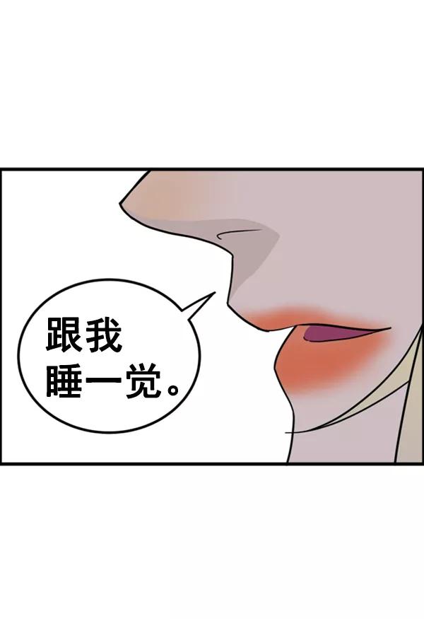 《主人，是我！》[第28话] 真心 第41页