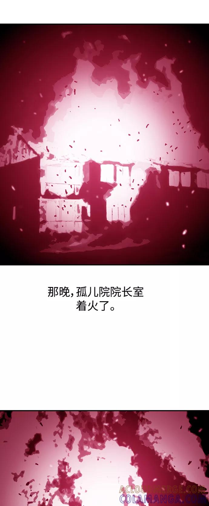 《保安裴斗满》第27话 第33页