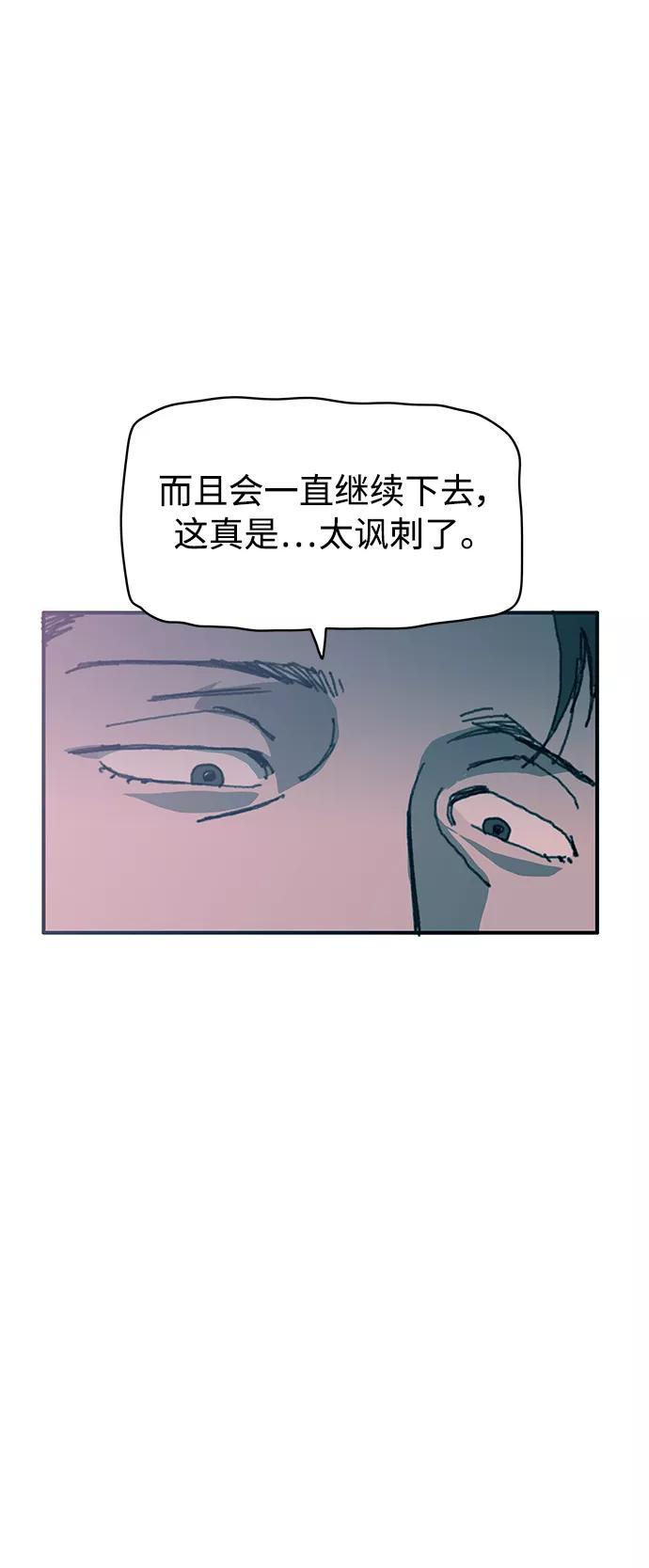 《保安裴斗满》第27话 第36页