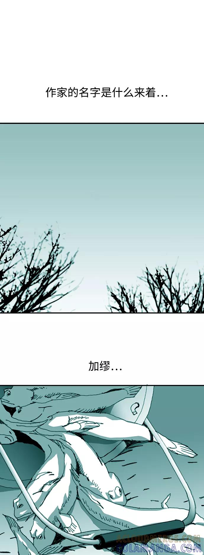 《保安裴斗满》第27话 第3页