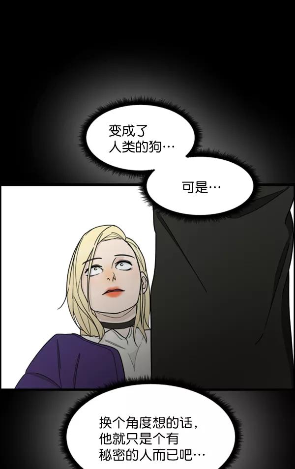 《主人，是我！》[第28话] 真心 第33页